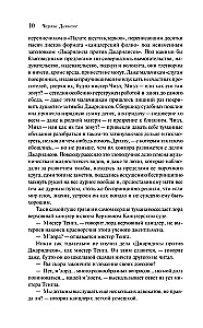 Холодный дом